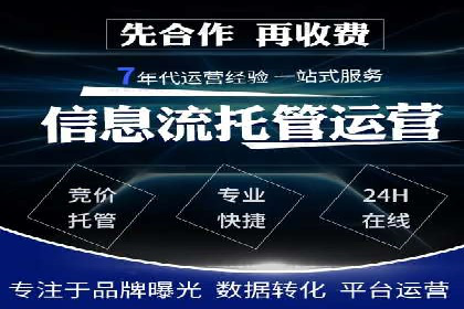 案例展示：SEM代运营服务公司助力企业品牌建设