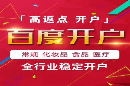 从无到有：百度推广开户操作指南案例